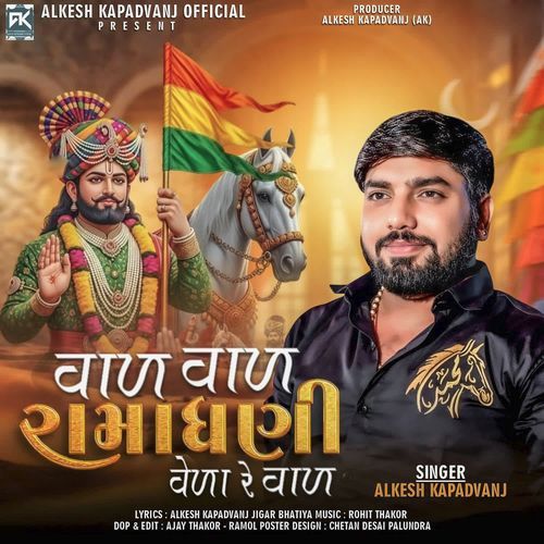 Val Val Ramadhani Vela Re Val