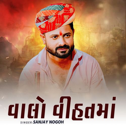 Valoo Vihat Maa
