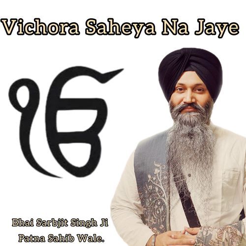 Vichora Saheya Na Jaye _ Bhai Sarbjit Singh Ji _ Patna Sahib Wale