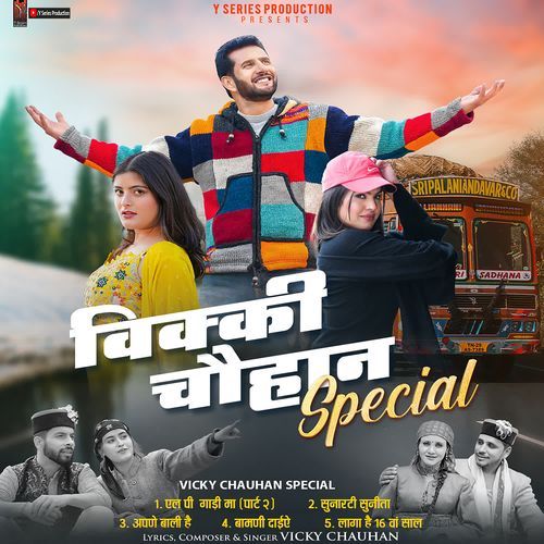 Vicky Chauhan Special