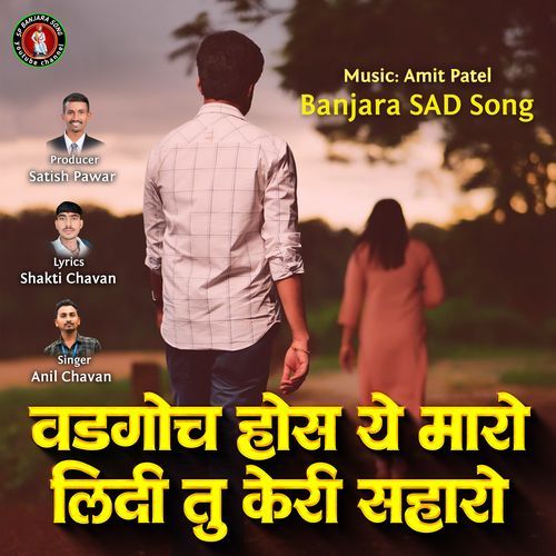 Wadgocha Hos Ye Maro Lidi Tu KerI Saharo