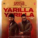 Yarilla Yarilla (From "Balaramana Dinagalu")
