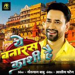 Ye Banaras Kashi Hai