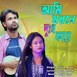 ami morle dukho diba kare