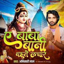 A Baba Bani Bahute Lachar