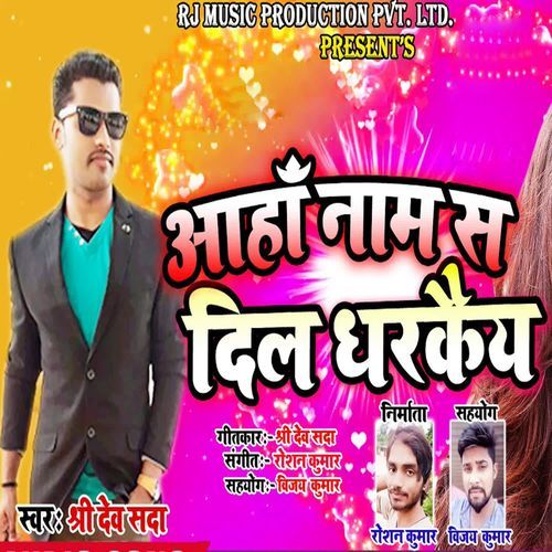 Aaha Naam Sa Dil Dharkaiy