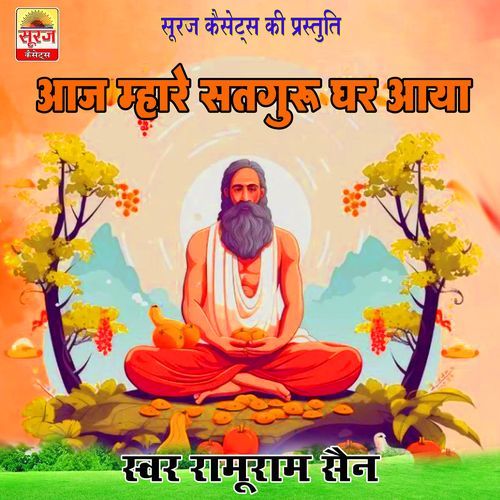 Aaj Mhare Satguru Ghar Aaya