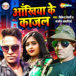 Aakhiya Ke Kajal