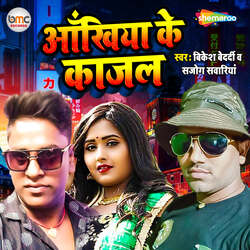 Aakhiya Ke Kajal