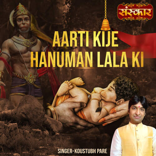 Aarti Kije Hanuman Lala Ki