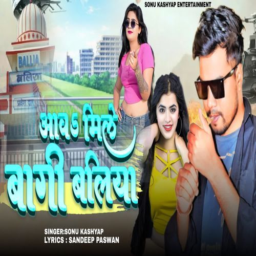 Aav Mile Bagi Ballia