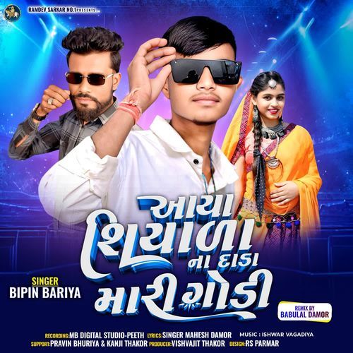 Aaya Shiyala Na Daba MARI Godi