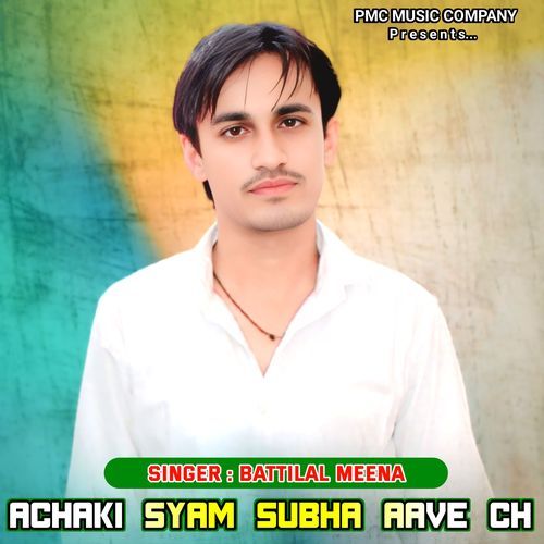 Achaki Syam Subah Aave Ch
