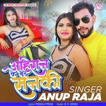 Ahiran Ke Mood Sanki (Bhojpuri)