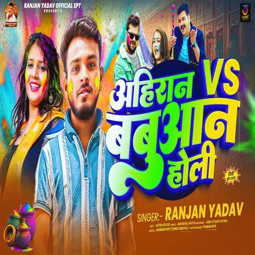 Ahiran Vs Babuaan Holi