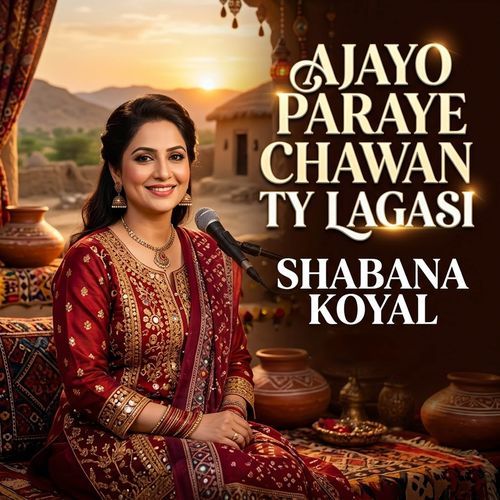 Ajayo Paraye Chawan Ty Lagasi