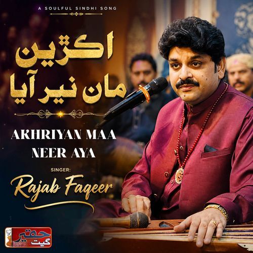 Akhriyan Maa Neer Aya
