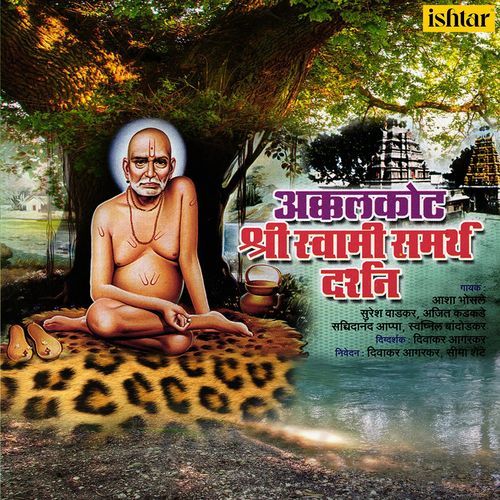 Akkalkot Shri Swami Samarth Darshan