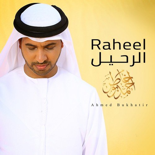 Al Raheel