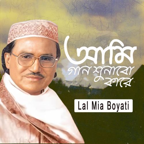 Ami Gaan Sunabo Kare