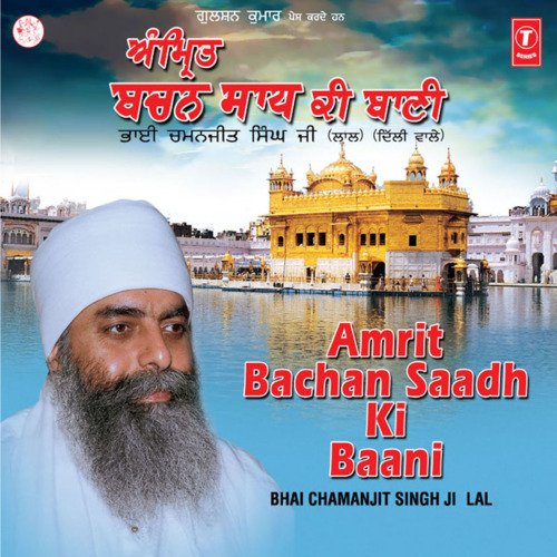 Amrit Bachan Saadh Ki Baani