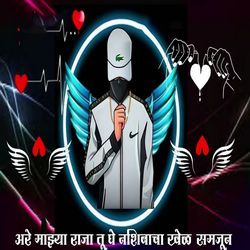 Are Majhya Raja Tu Ghe Nashibacha Khel Samjun (Dj SR)