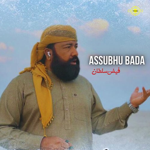 Assubhu Bada_poster_image