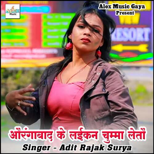 Aurangabad Ke Laikan Chumma Letau