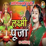 Awadhi Special Lakshami Puja GeetLakshami Pooja