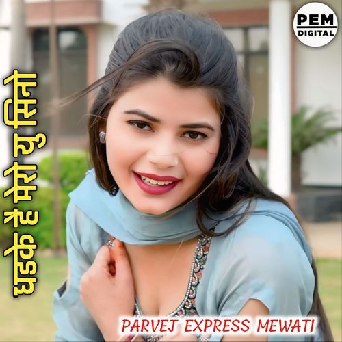 धडके है मेरो यु सिनो