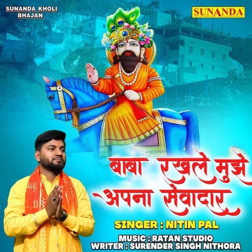 Baba Rakhle Mujhe Apna Sewadar