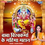 Baba Vishwakarma Ke Mahima Mahan