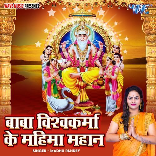Baba Vishwakarma Ke Mahima Mahan