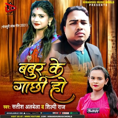 Babur Ke Gachhi (Bhojpuri song)