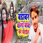Badabad Bala Baba Par Chadhaiha