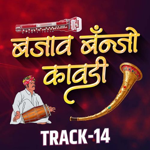 Bajav Banjo Kawdi Track 14