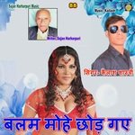 Balam Mohe Chhod Gaye