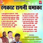 Bali Sharma -Sunil Dujana -Ranbeer Badwasni -Rangkat Ragni-Bhagat Sudama Hum Bachpan Ke