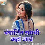 Bangalin Samdhi Kaha Jabe