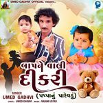 Bap Ne Vali Dikri ( Pappa Nu Parevdu )