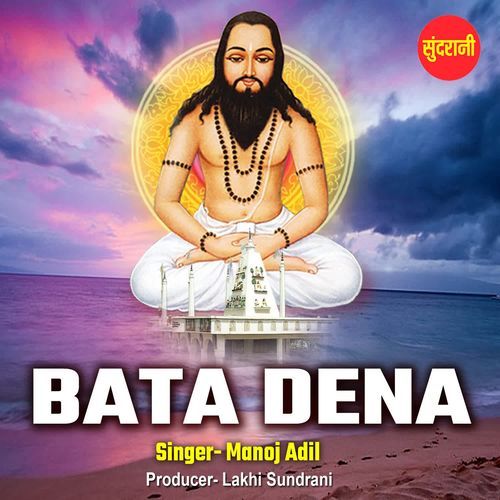Bata Dena