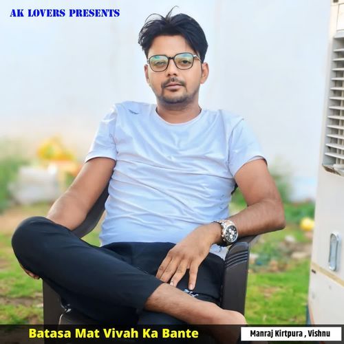 Batasa Mat Vivah Ka Bante