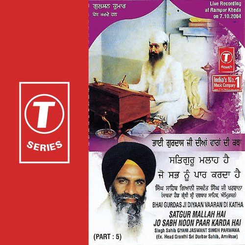 Bhai Gurdas Ji Diyaan Vaaran Di Katha Satgur Mallah Hai Jo Sab Noon Paar Karda Hai (Part 5)