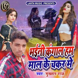 Bhaini Kangal Ham Mal Ke Chakar Me-Oj45d01pXXA