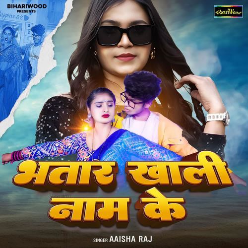 Bhatar Khali Naam Ke