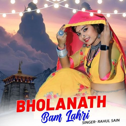 Bholanath Bam Lahri