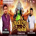 Bhuvaji Aavese Devana Dada