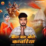 Bol Bam Bole Kawariya