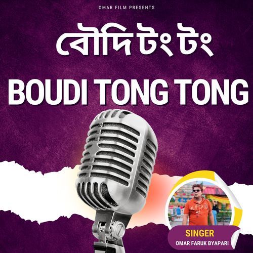 Boudi Tong Tong