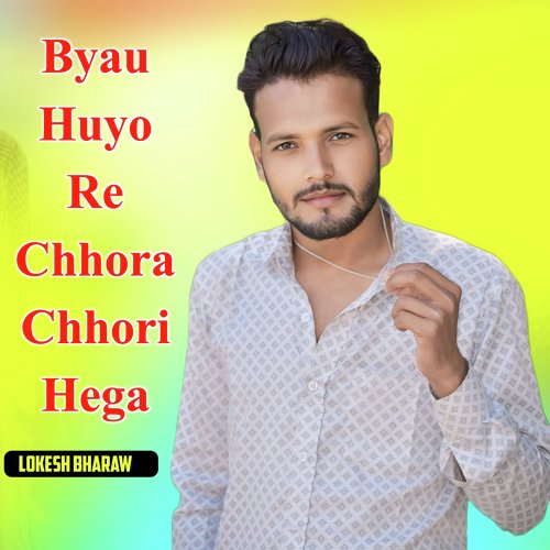 Byau Huyo Re Chhora Chhori Hega